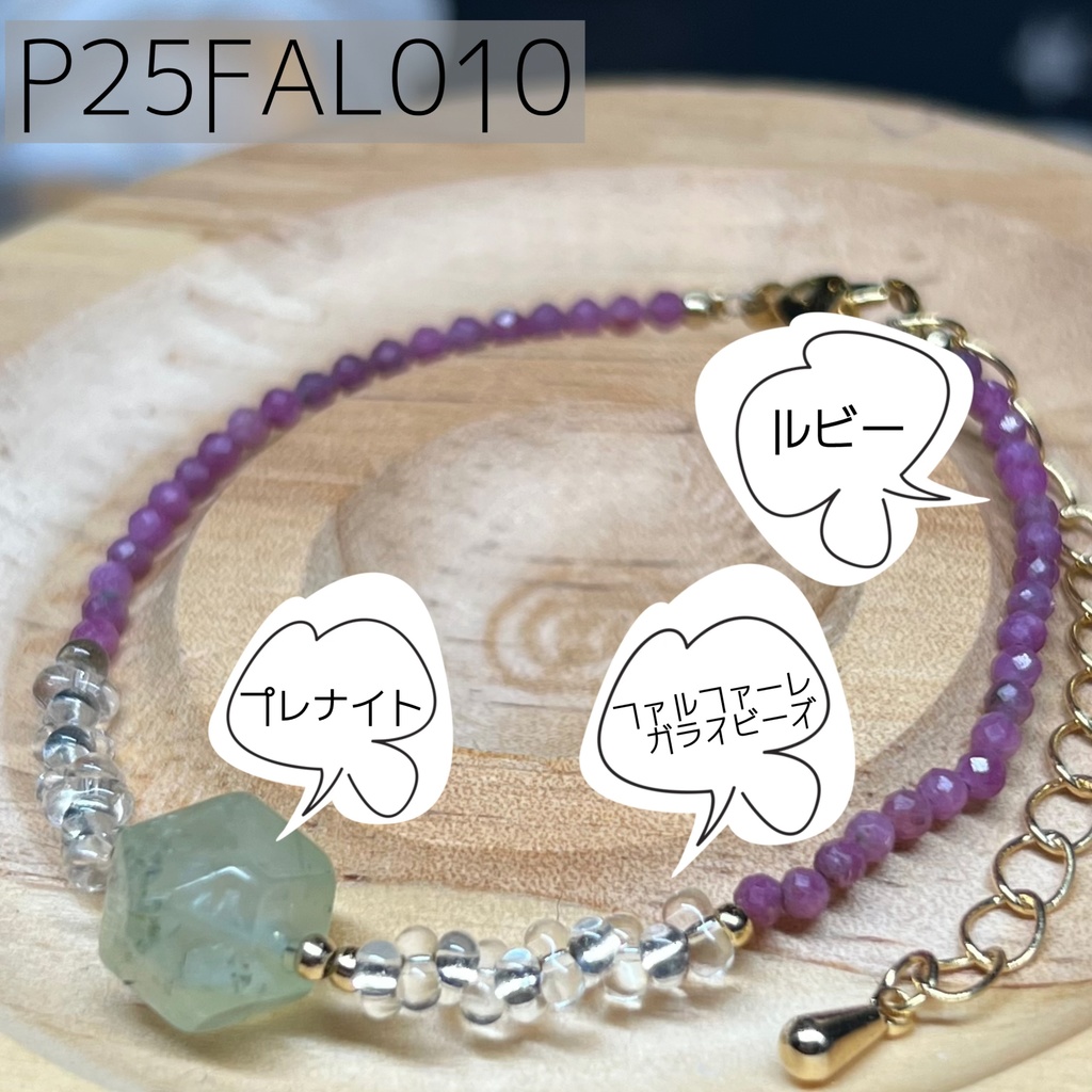 ほしのきせきのブレスレット