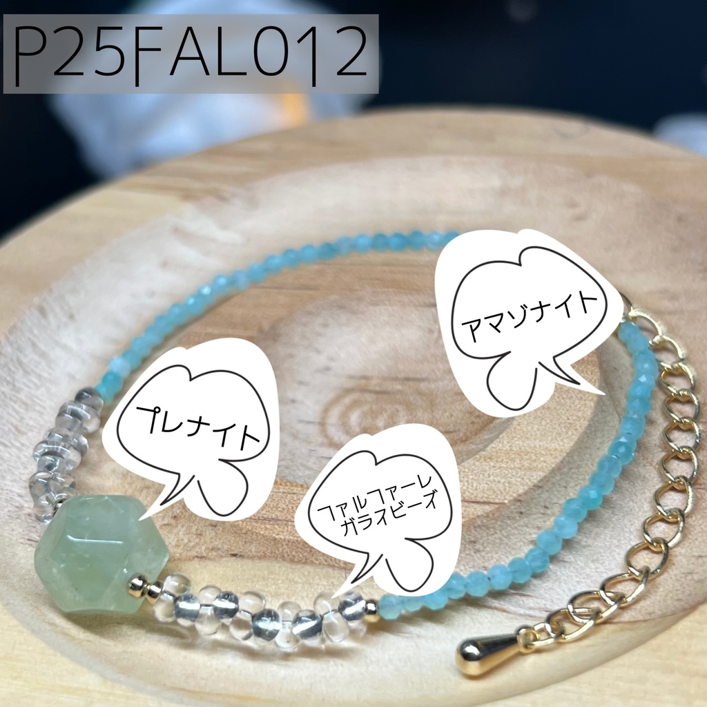 ほしのきせきのブレスレット