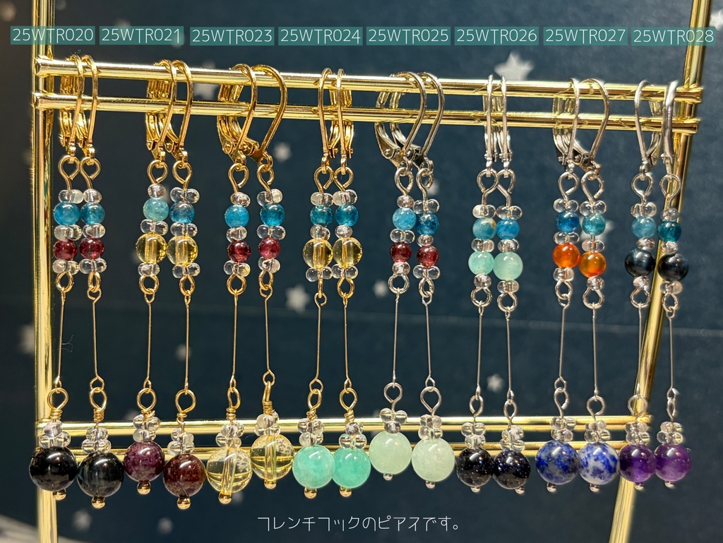 インターステラトラベルのみみかざり