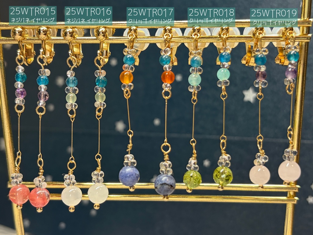 インターステラトラベルのみみかざり