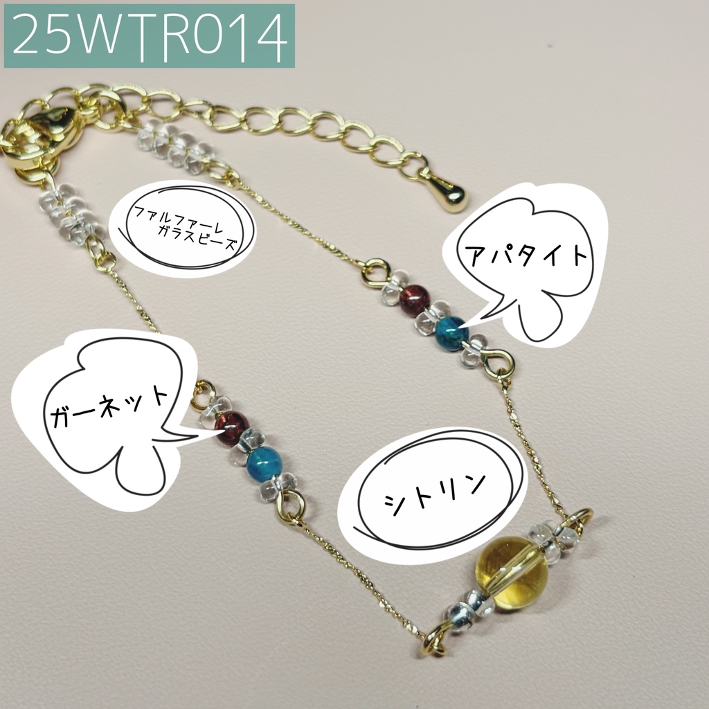 インターステラトラベルのブレスレット