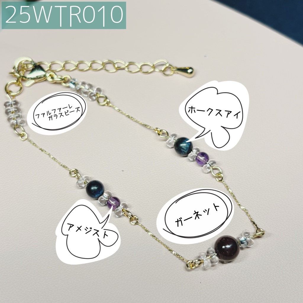 インターステラトラベルのブレスレット