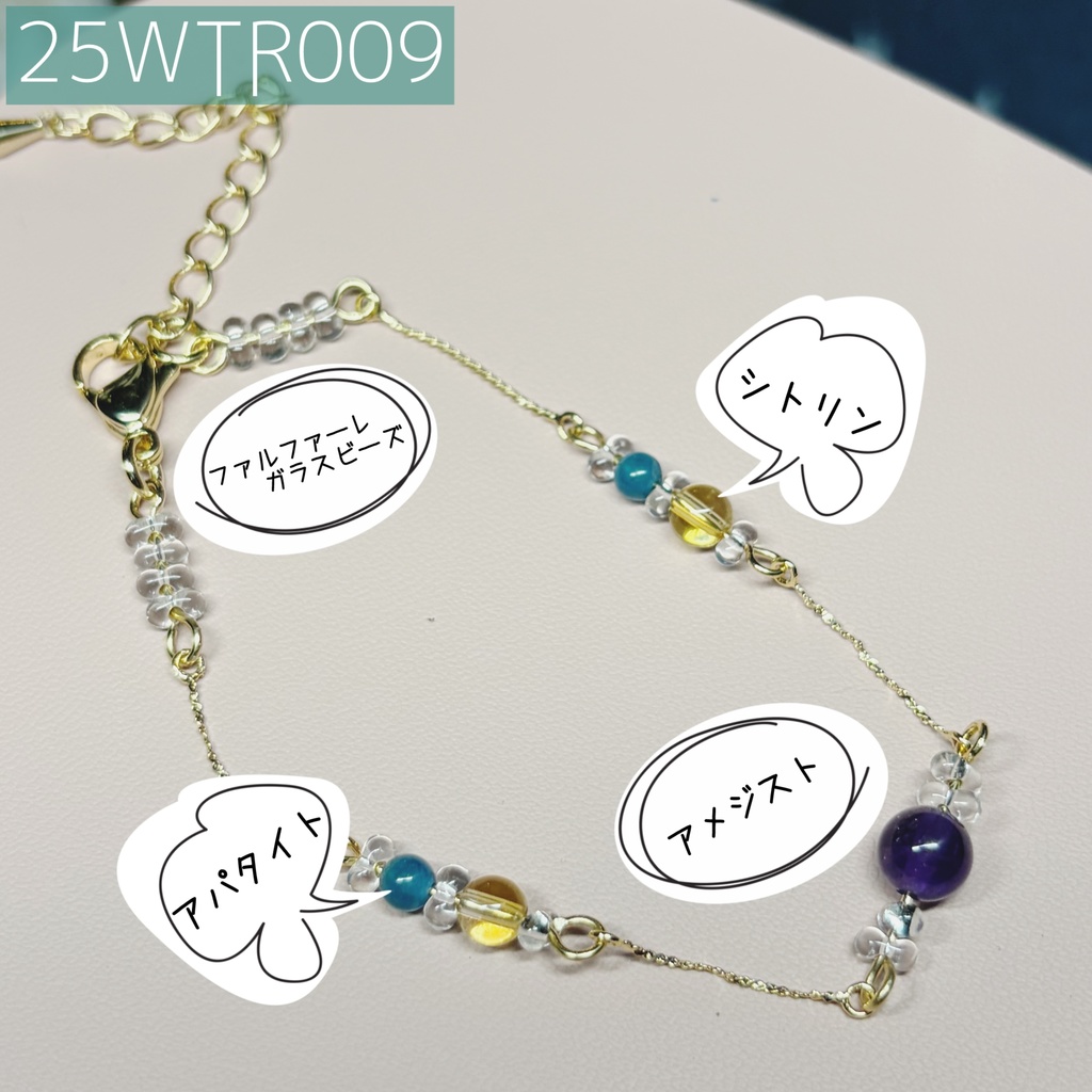 インターステラトラベルのブレスレット