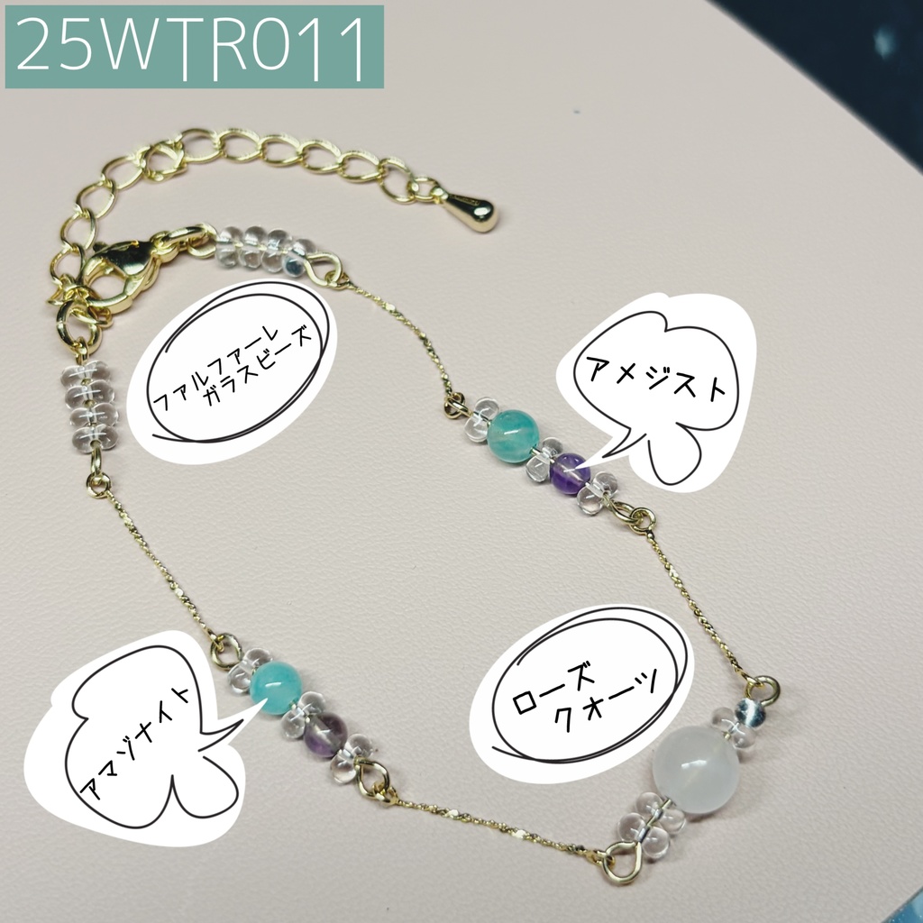 インターステラトラベルのブレスレット