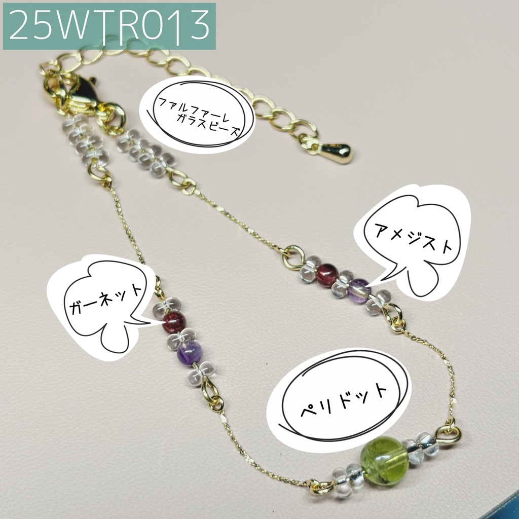 インターステラトラベルのブレスレット