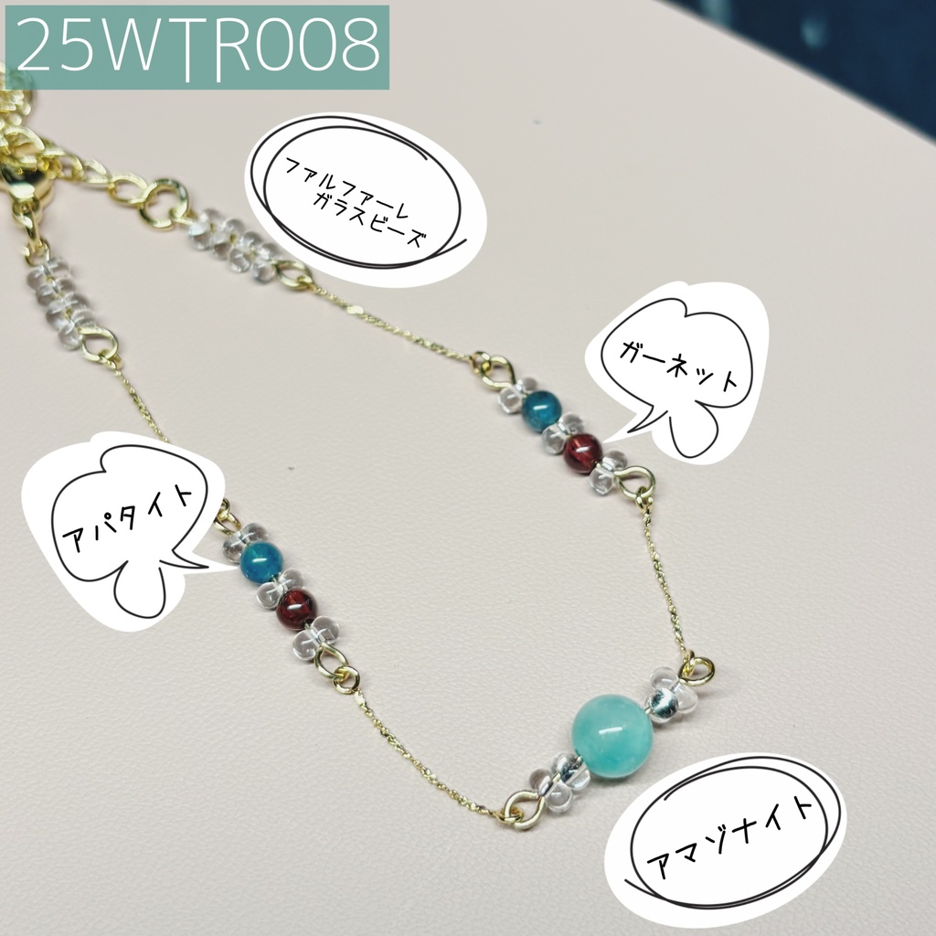 インターステラトラベルのブレスレット