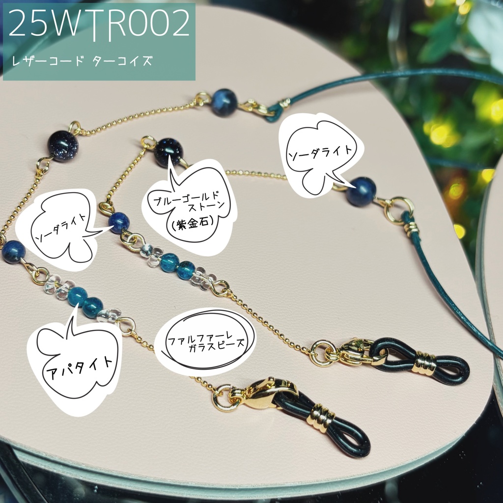 インターステラトラベルのグラスコード