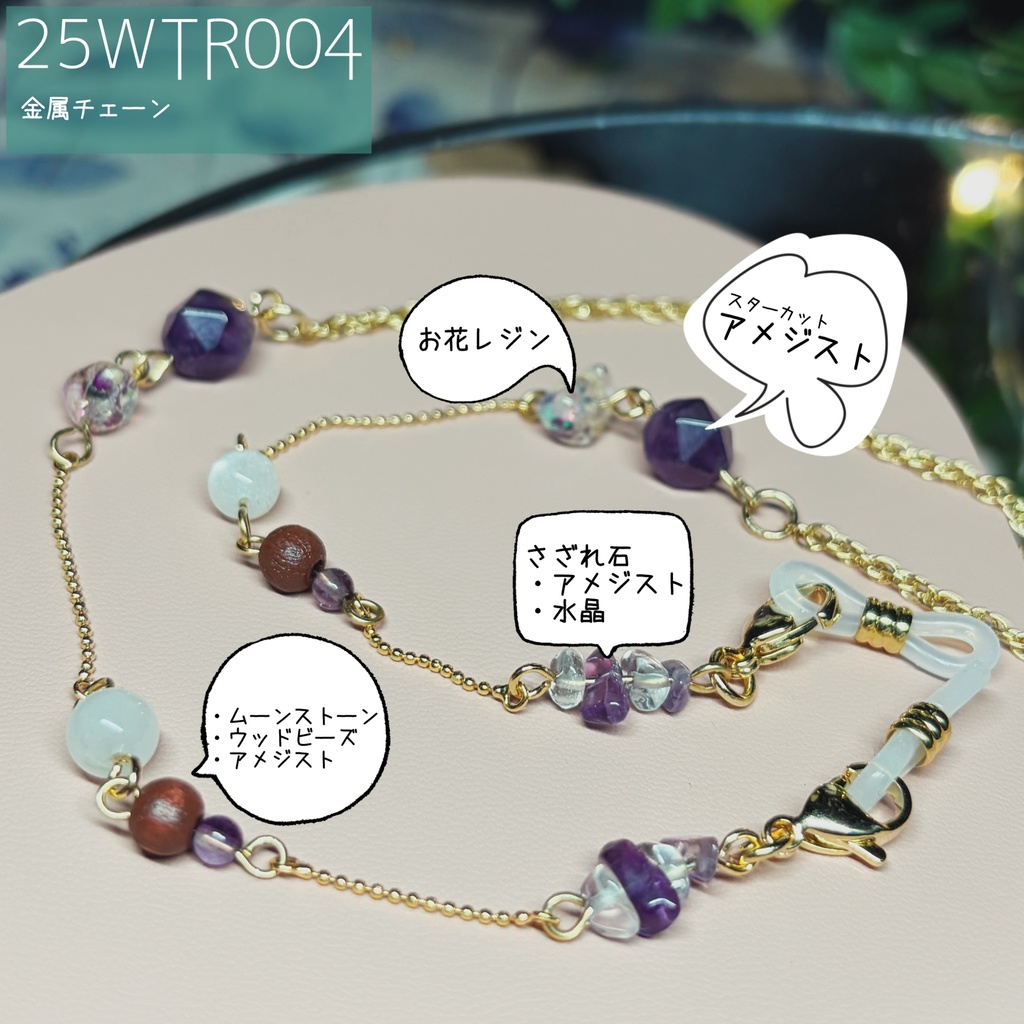 インターステラトラベルのグラスコード