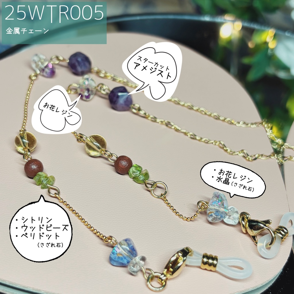 インターステラトラベルのグラスコード