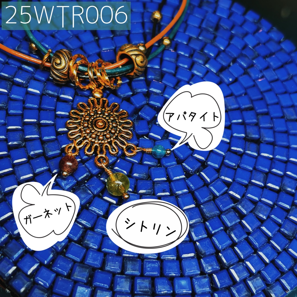 アストラソリスのペンダント