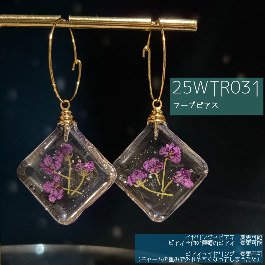 アリッサムのみみかざり