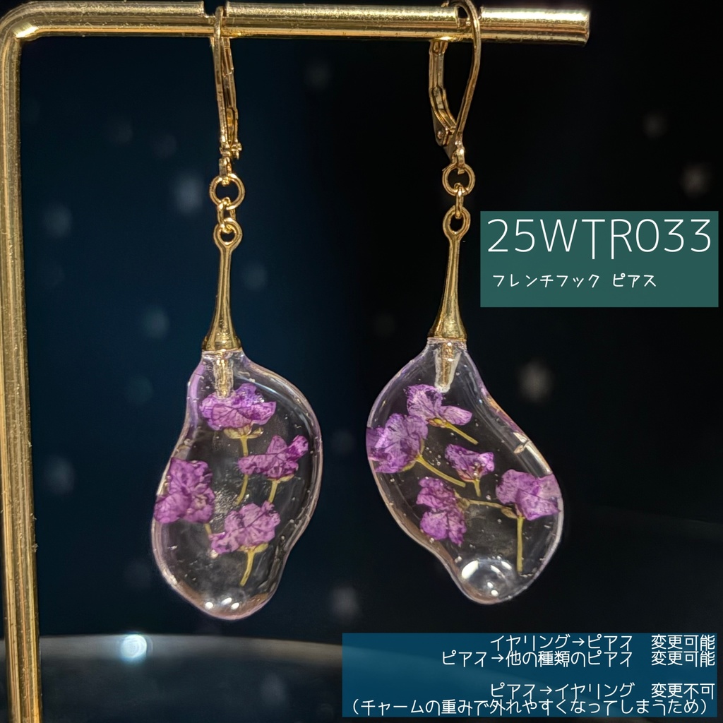 アリッサムのみみかざり