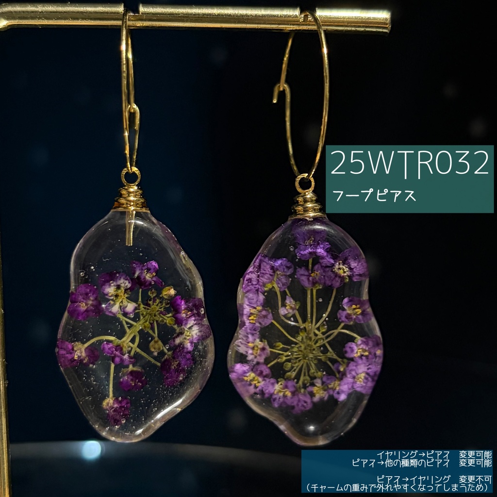 アリッサムのみみかざり