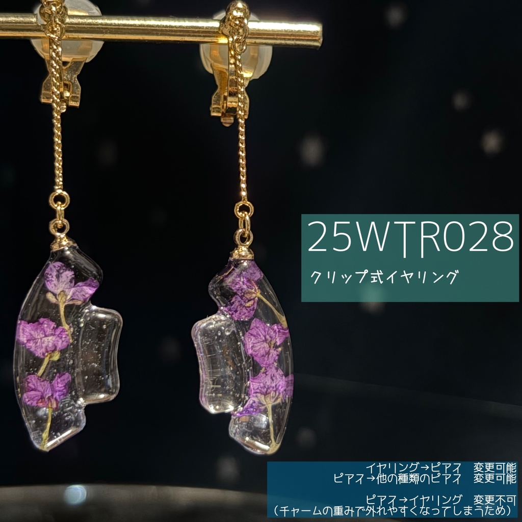 アリッサムのみみかざり