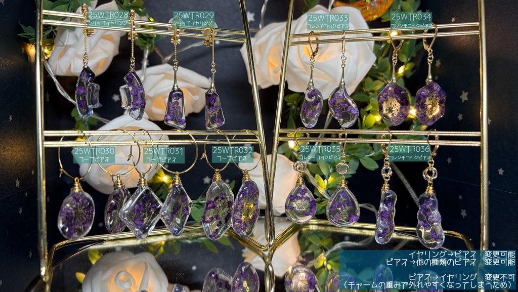 アリッサムのみみかざり