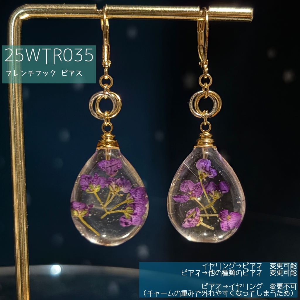 アリッサムのみみかざり