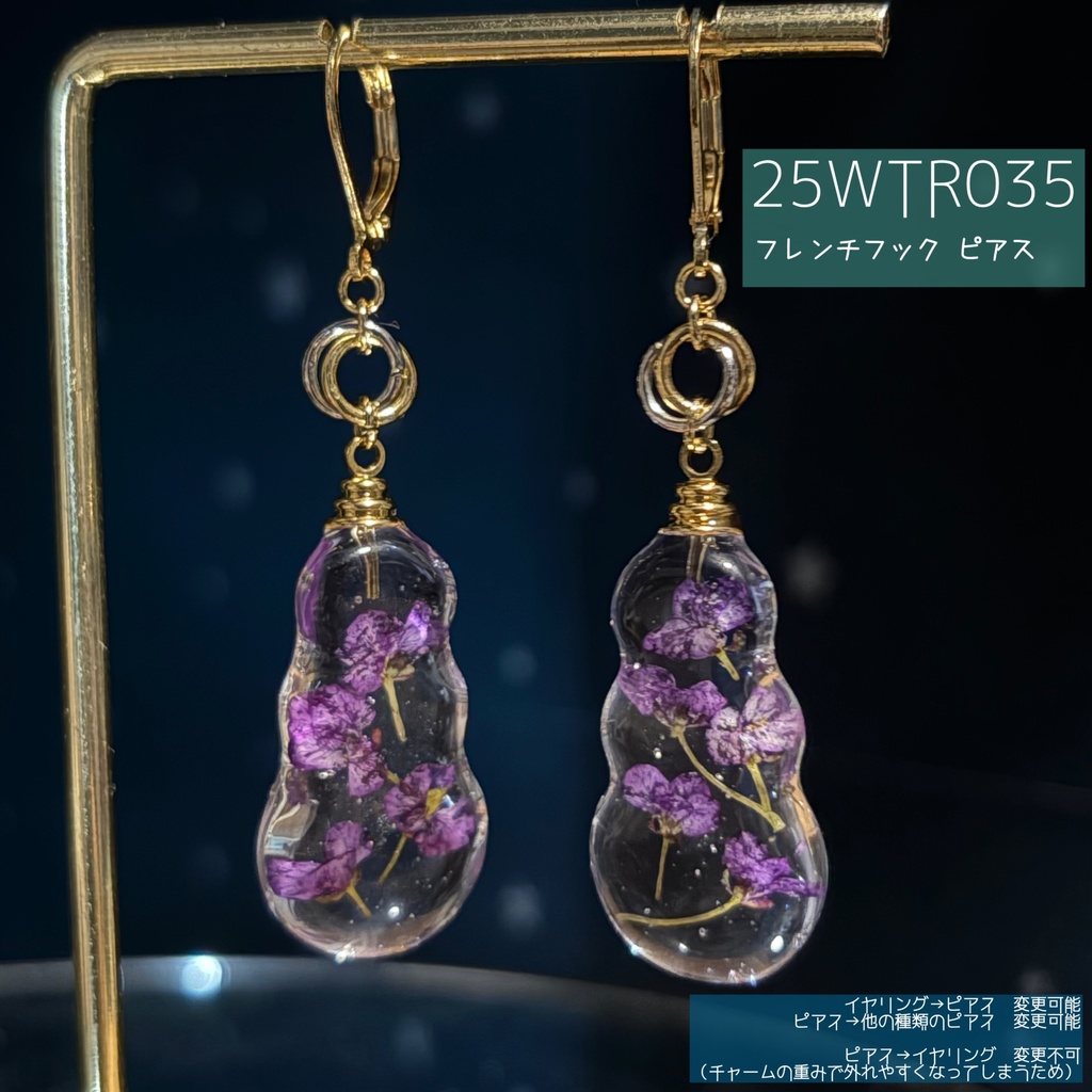 アリッサムのみみかざり