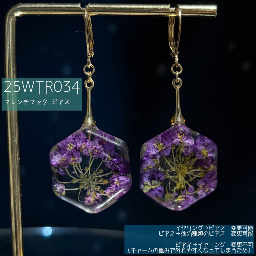 アリッサムのみみかざり