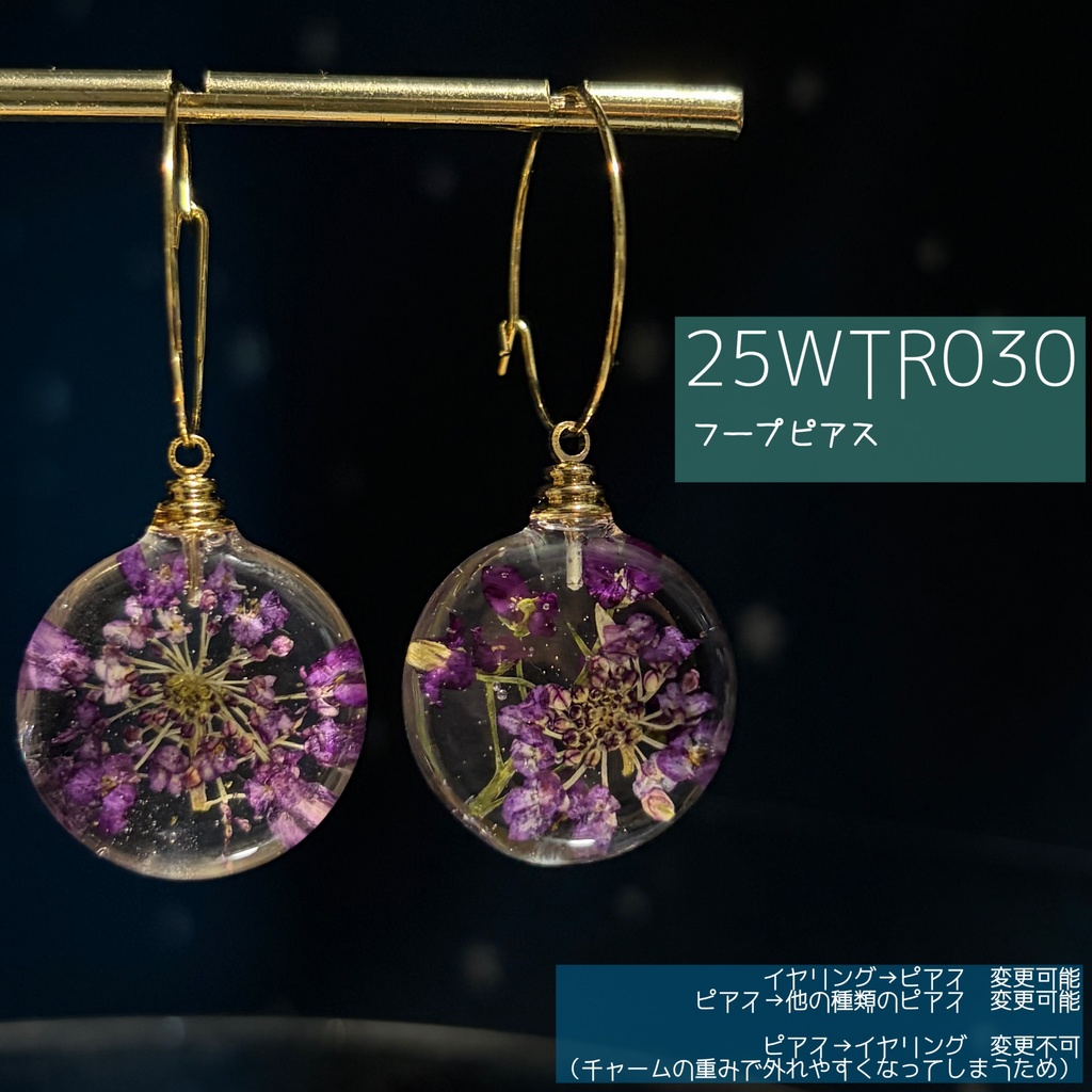 アリッサムのみみかざり