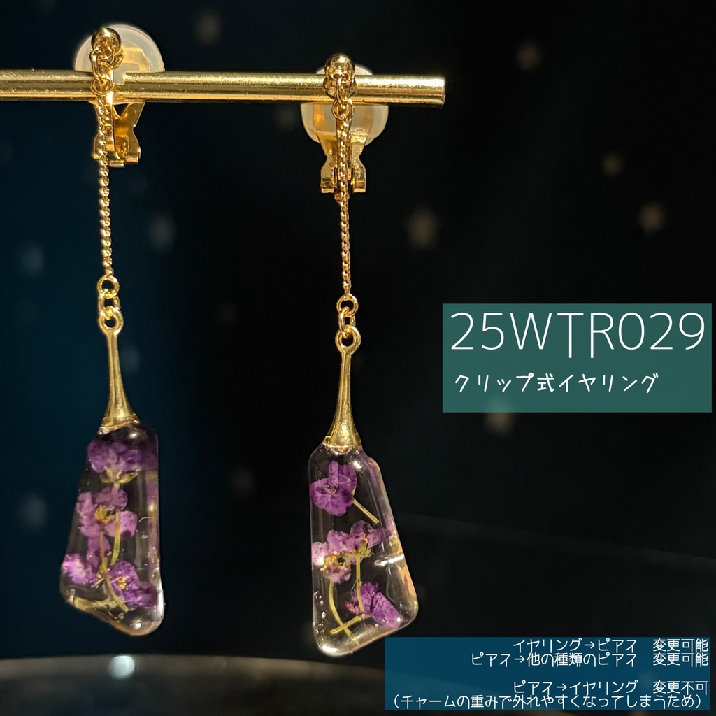 アリッサムのみみかざり