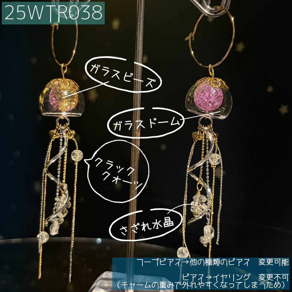 【みずのせかい】そらとぶクラゲのピアス