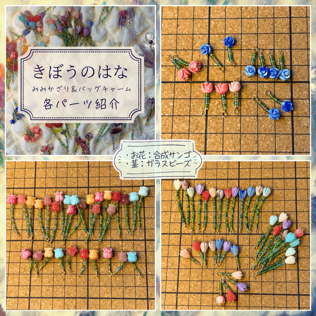 きぼうのはな -2026SP ver.- ピアス・イヤリング