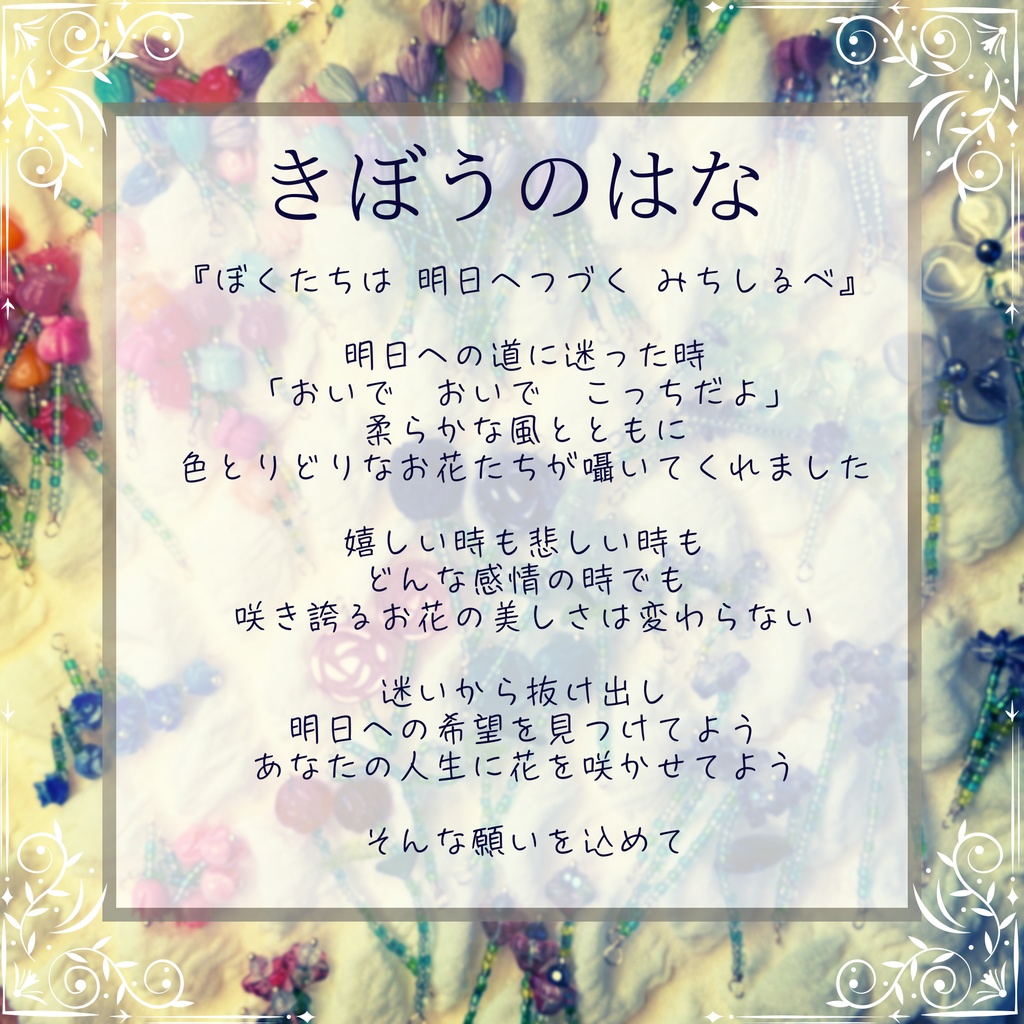 きぼうのはな -2026SP ver.- ピアス・イヤリング