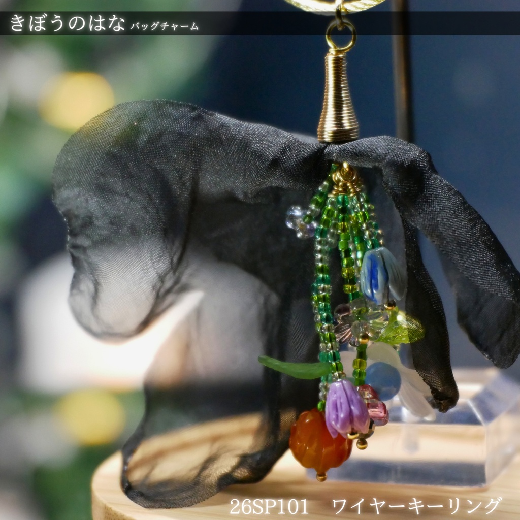 【きぼうのはな】バッグチャーム -2026SP ver.-