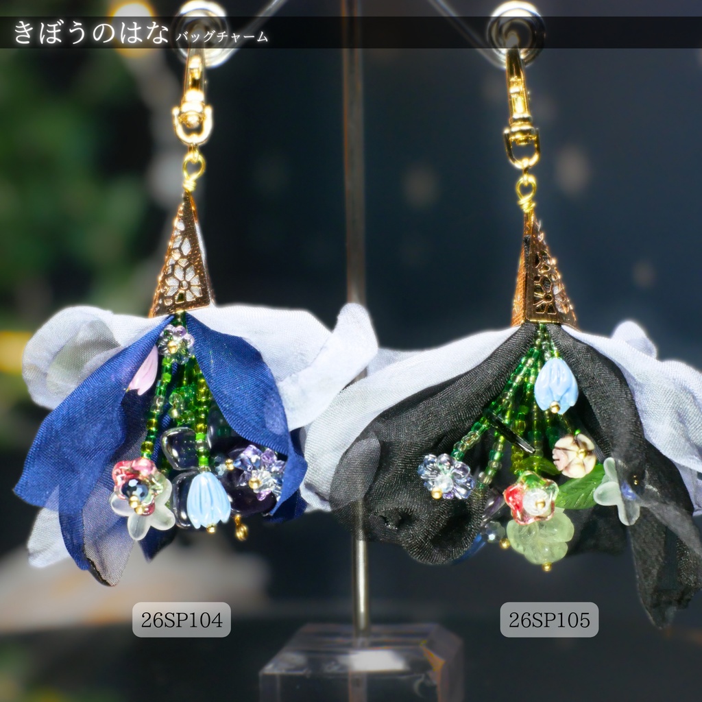 【きぼうのはな】バッグチャーム -2026SP ver.-