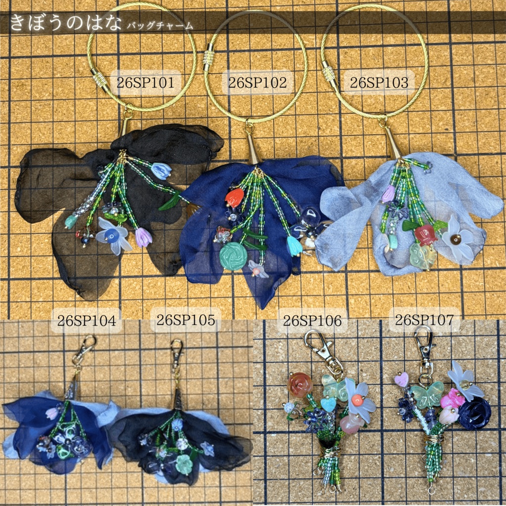 【きぼうのはな】バッグチャーム -2026SP ver.-