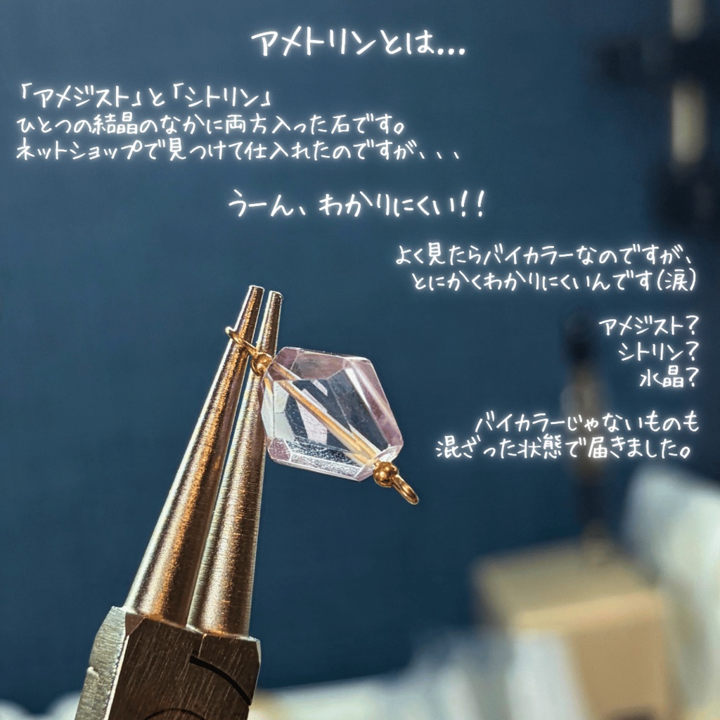 【ちょっとわけあり】アメトリン ピアス&イヤリング