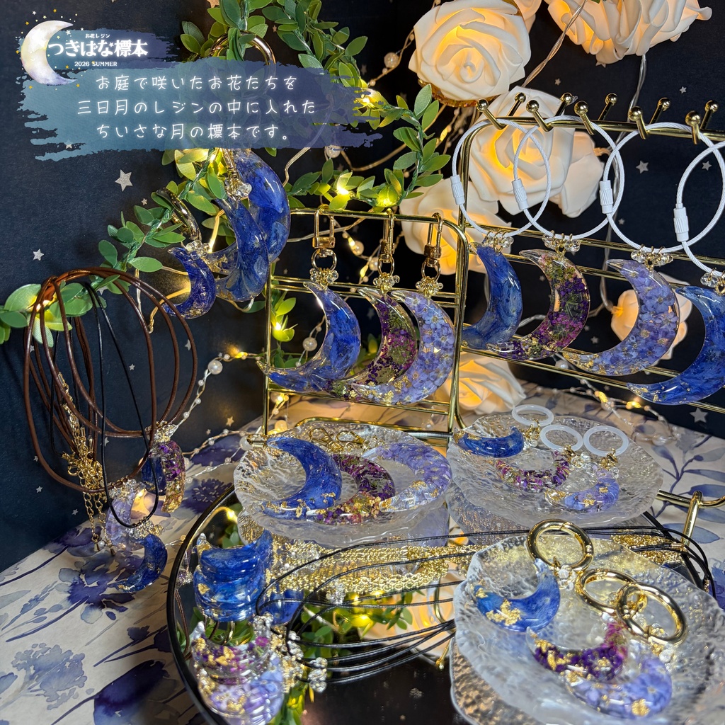 【つきばな標本】 -2026 summer- お花レジン チョーカー