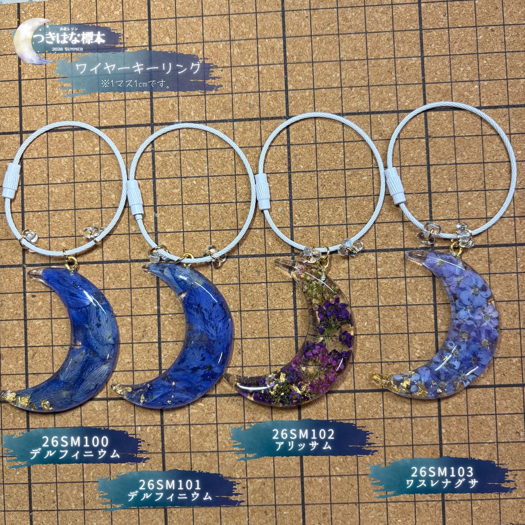 【つきばな標本】 -2026 summer- お花レジン バッグチャーム