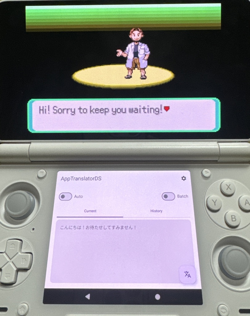 AppTranslatorDS【無料体験版】