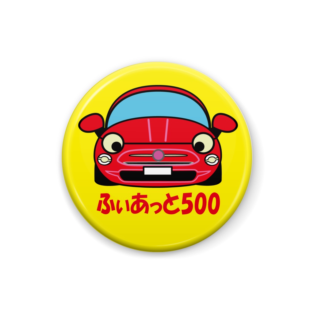 赤ちんくの缶バッチ黄色ベース25mm