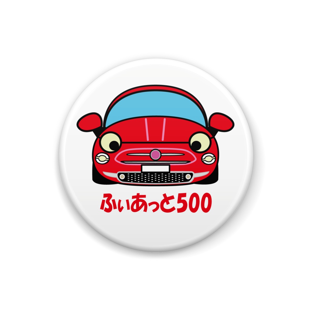 赤ちんくの缶バッチ32mm