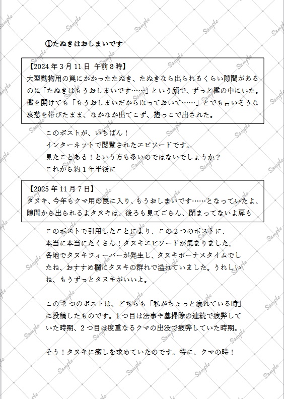 【無料】エリート・ポンコツ・ポンポコ準備号【PDF】