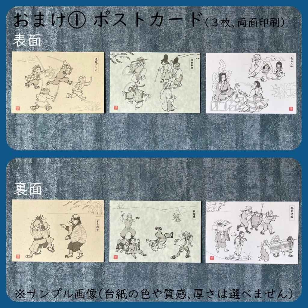 鳥獣戯画風てぬぐい