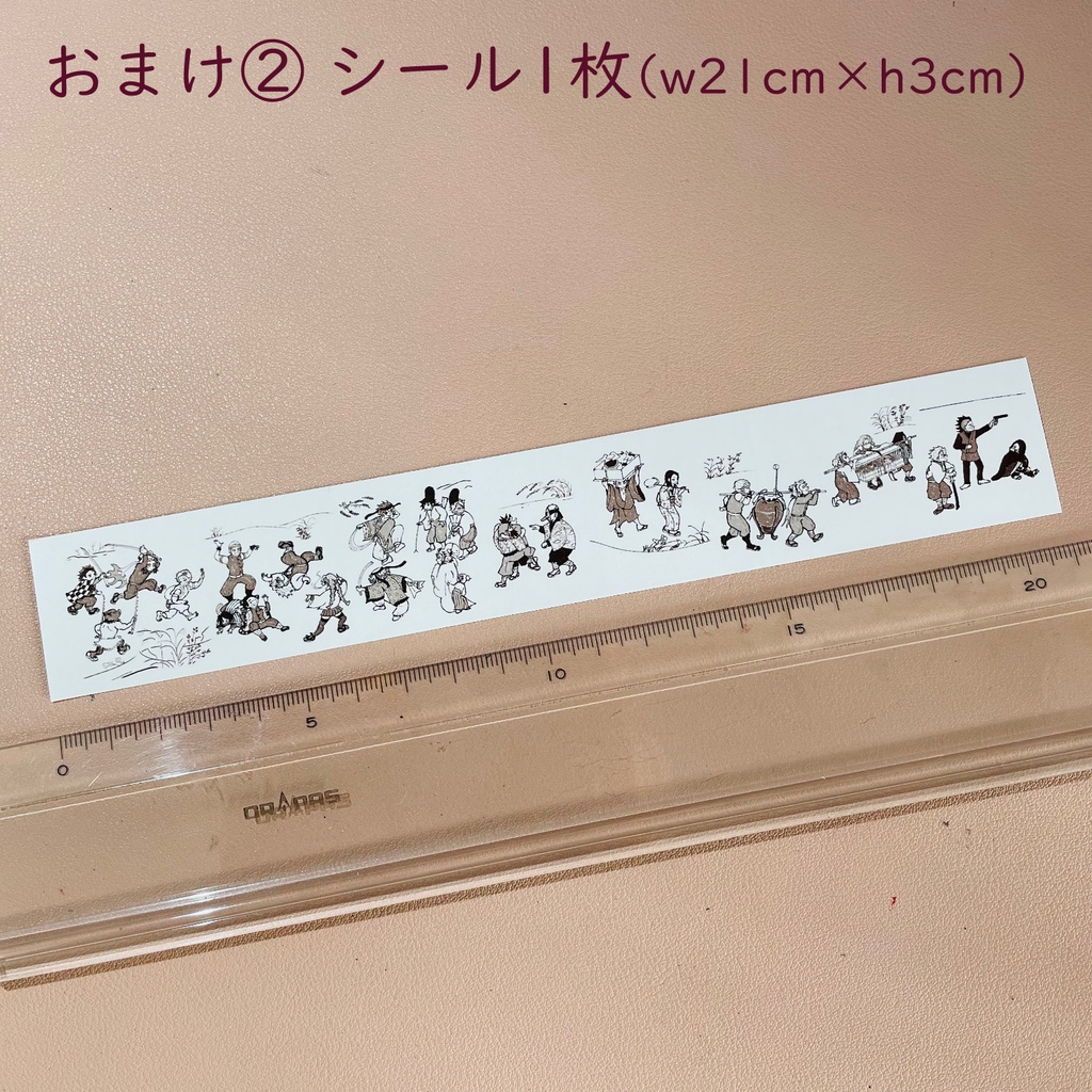 鳥獣戯画風てぬぐい