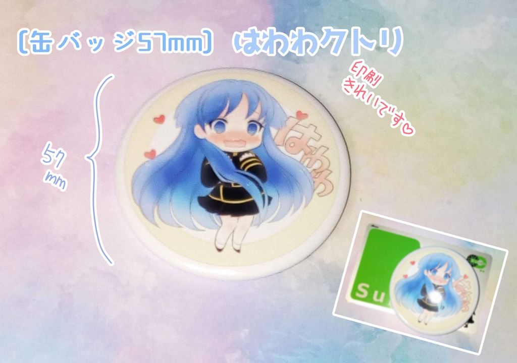 缶バッジ はわわクトリ