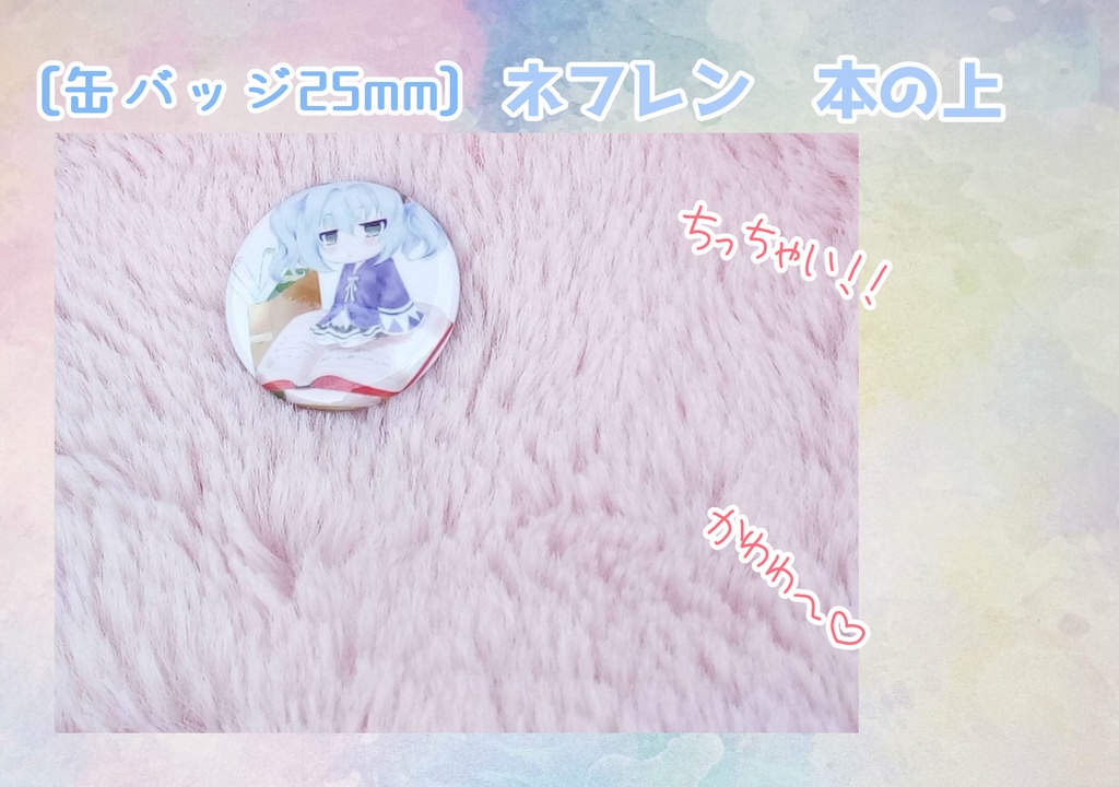 缶バッジ ネフレン本の上