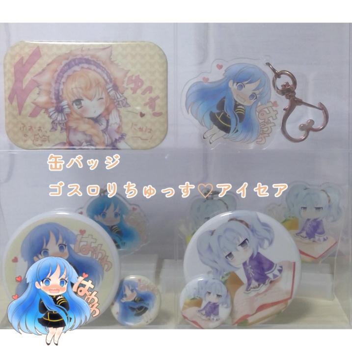 缶バッジ ゴスロリちゅっす♡アイセア