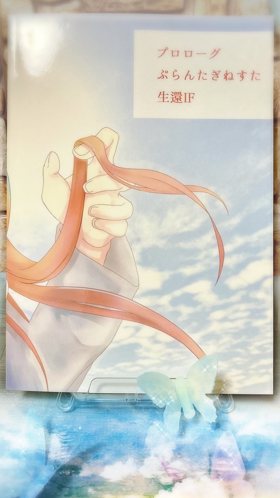 緋色の青空(クトリとヴィレムIF)