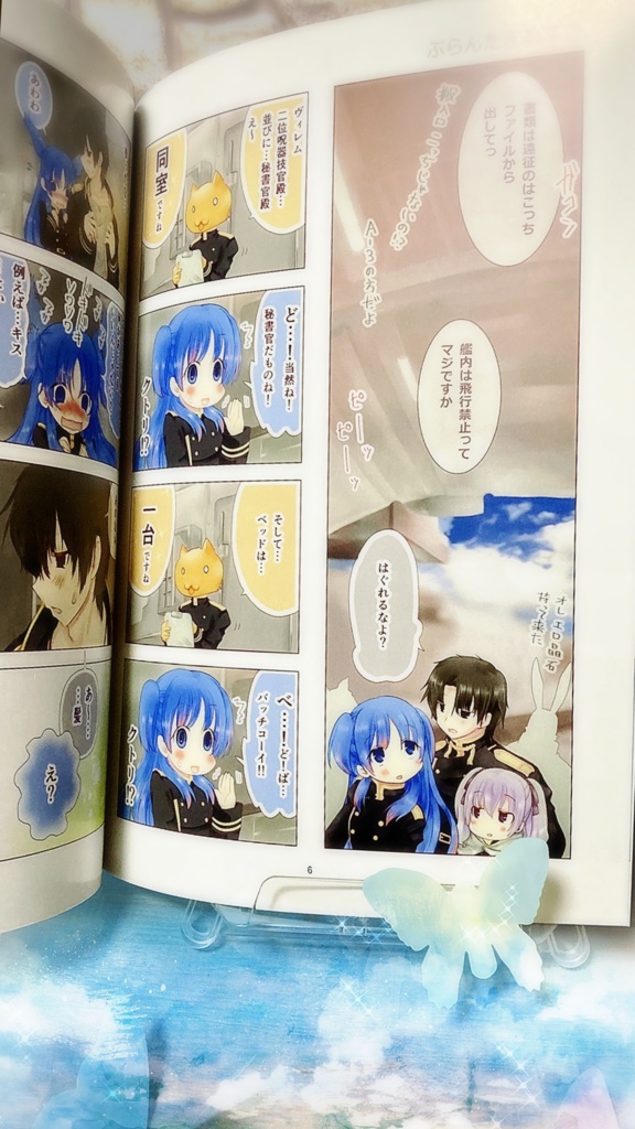 緋色の青空(クトリとヴィレムIF)