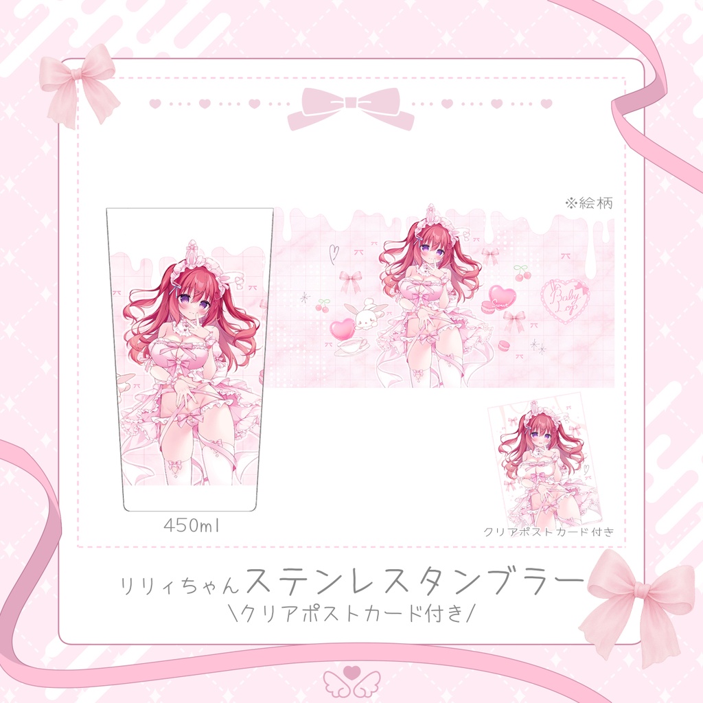 ステンレスタンブラー