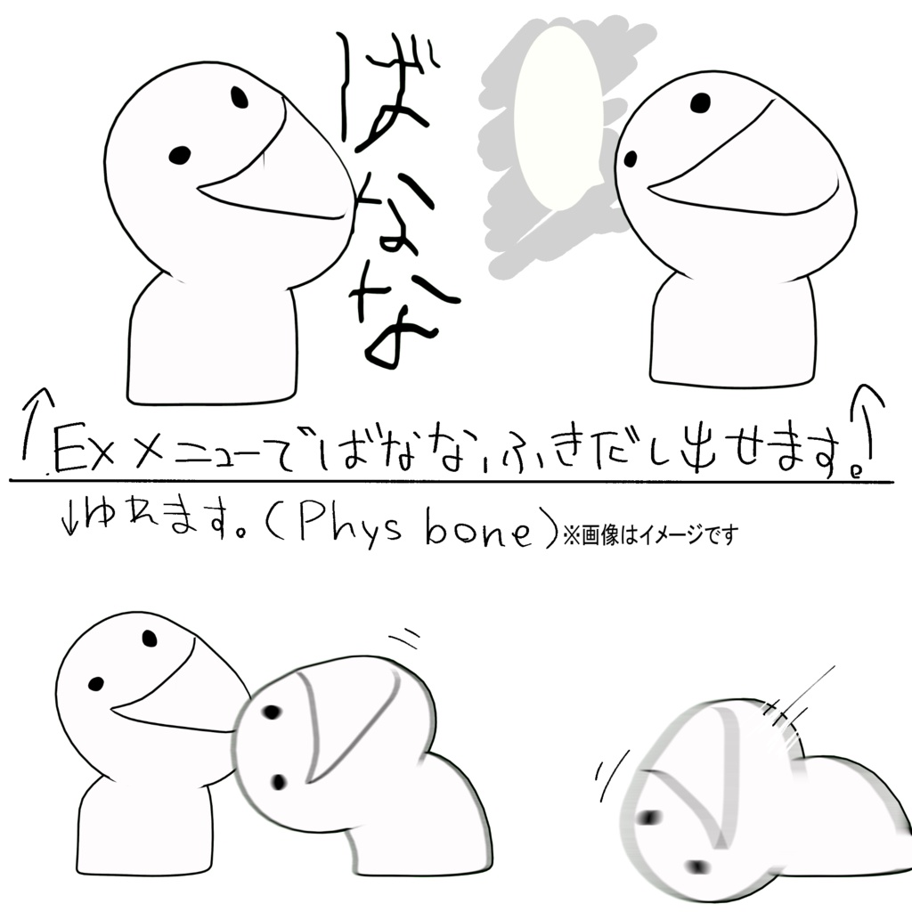 あたまのわるいひと3D