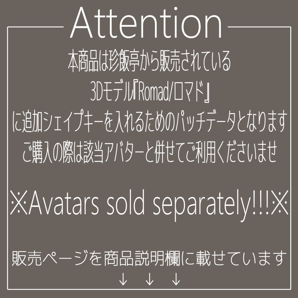 ロマドの角を片方ずつしまえるようになるシェイプキー