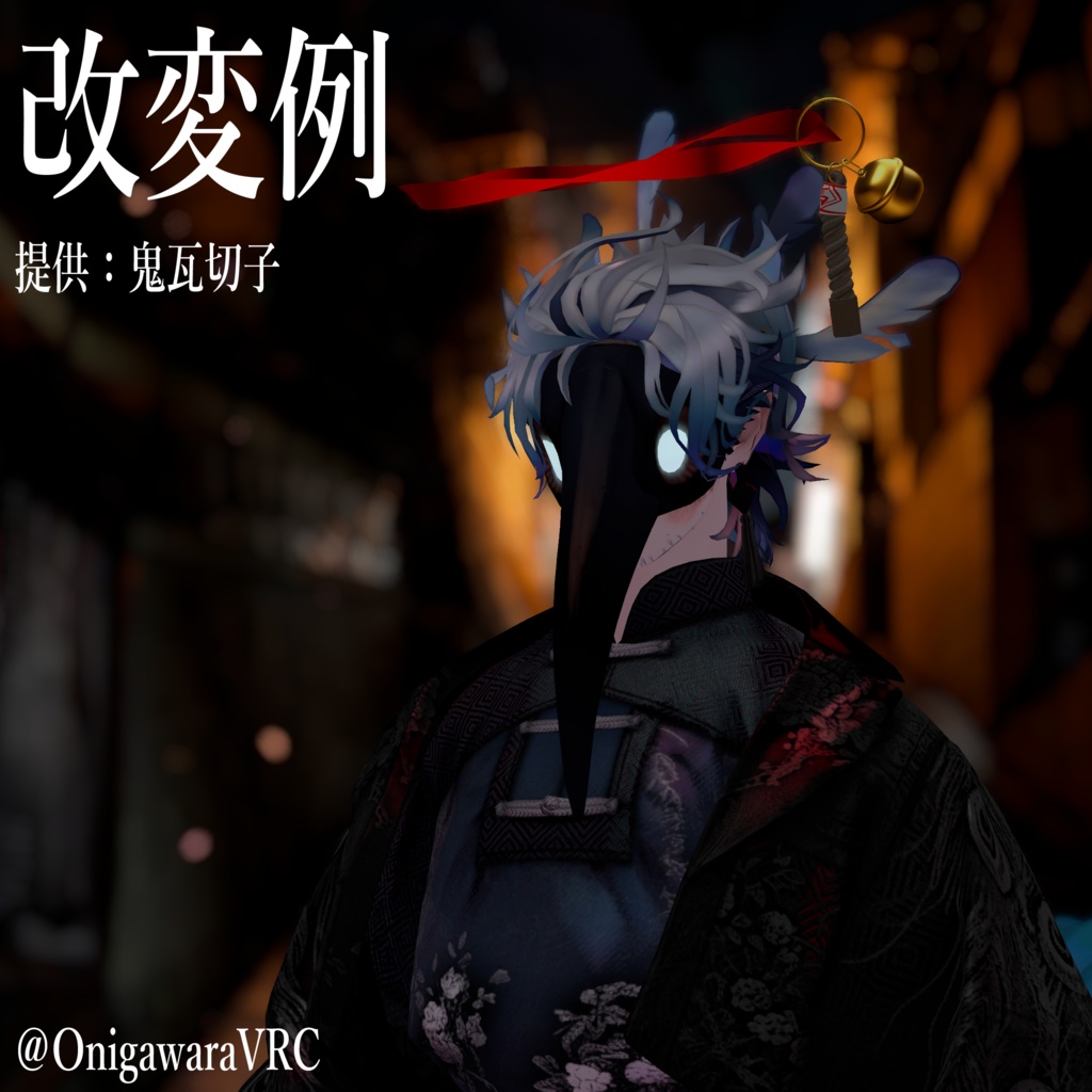 和風ヘイロー「祈福」-Japanese Style Heiro「kihuku」