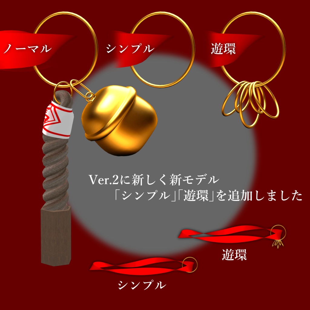 和風ヘイロー「祈福」-Japanese Style Heiro「kihuku」