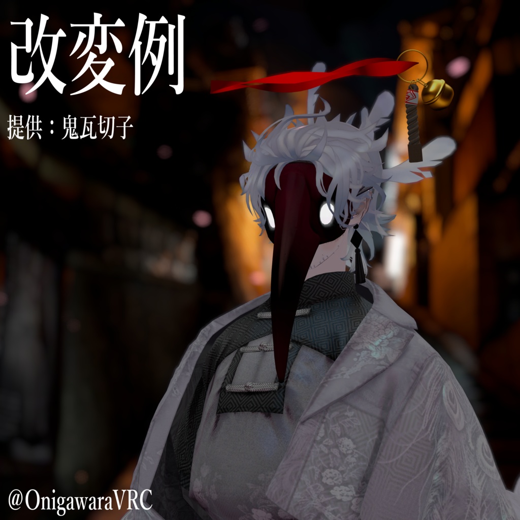 和風ヘイロー「祈福」-Japanese Style Heiro「kihuku」